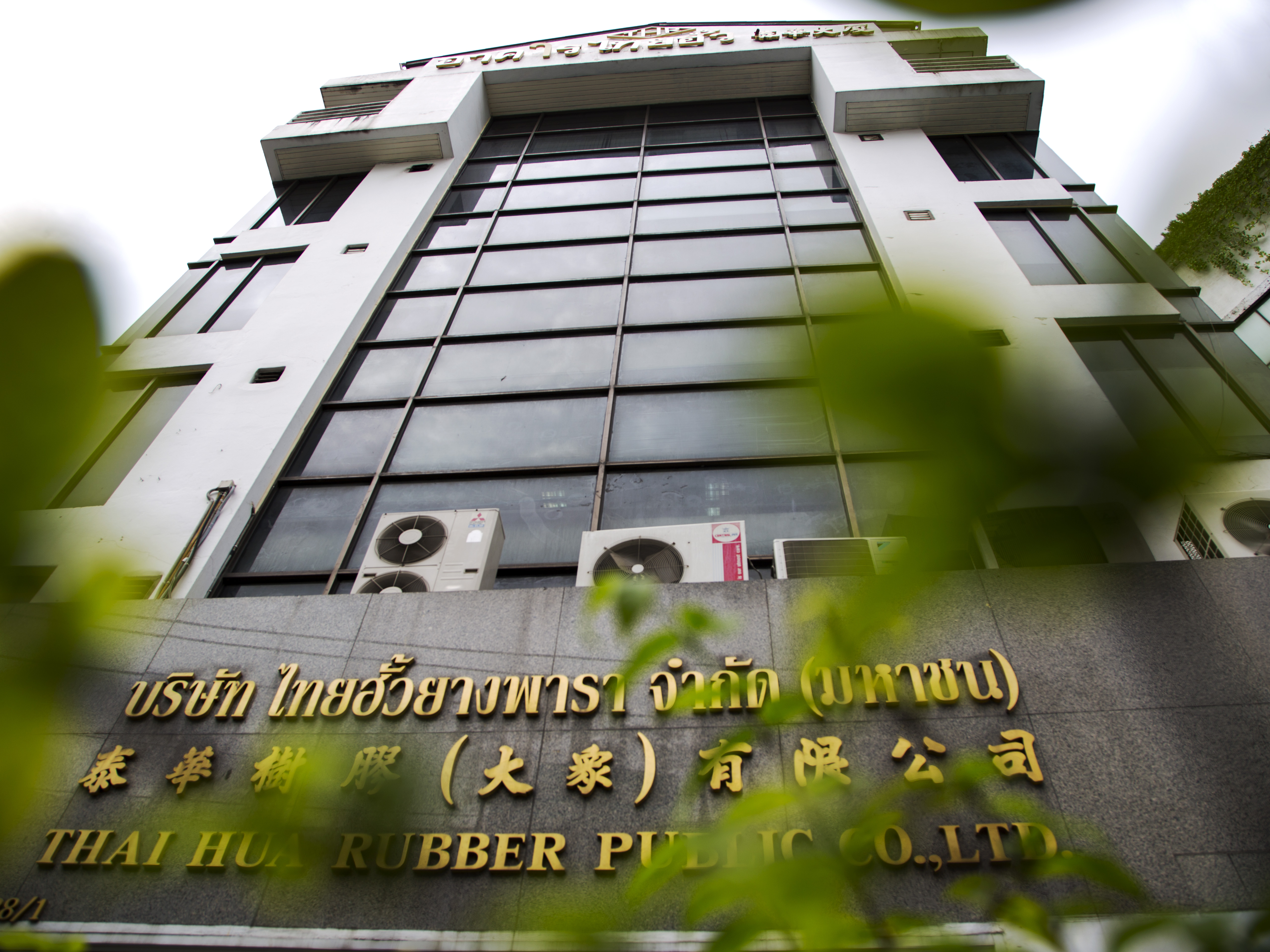 คำมั่นสัญญาในการดำเนินธุรกิจ (Business Commitment)