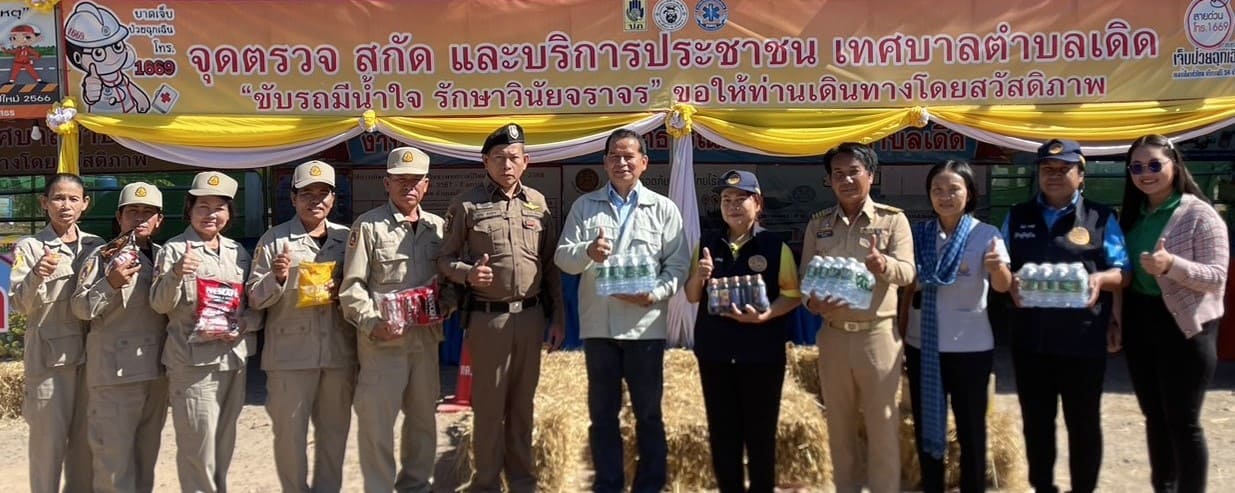 ชุมชนและสังคม :  มอบสิ่งของและเงินสมทบ
