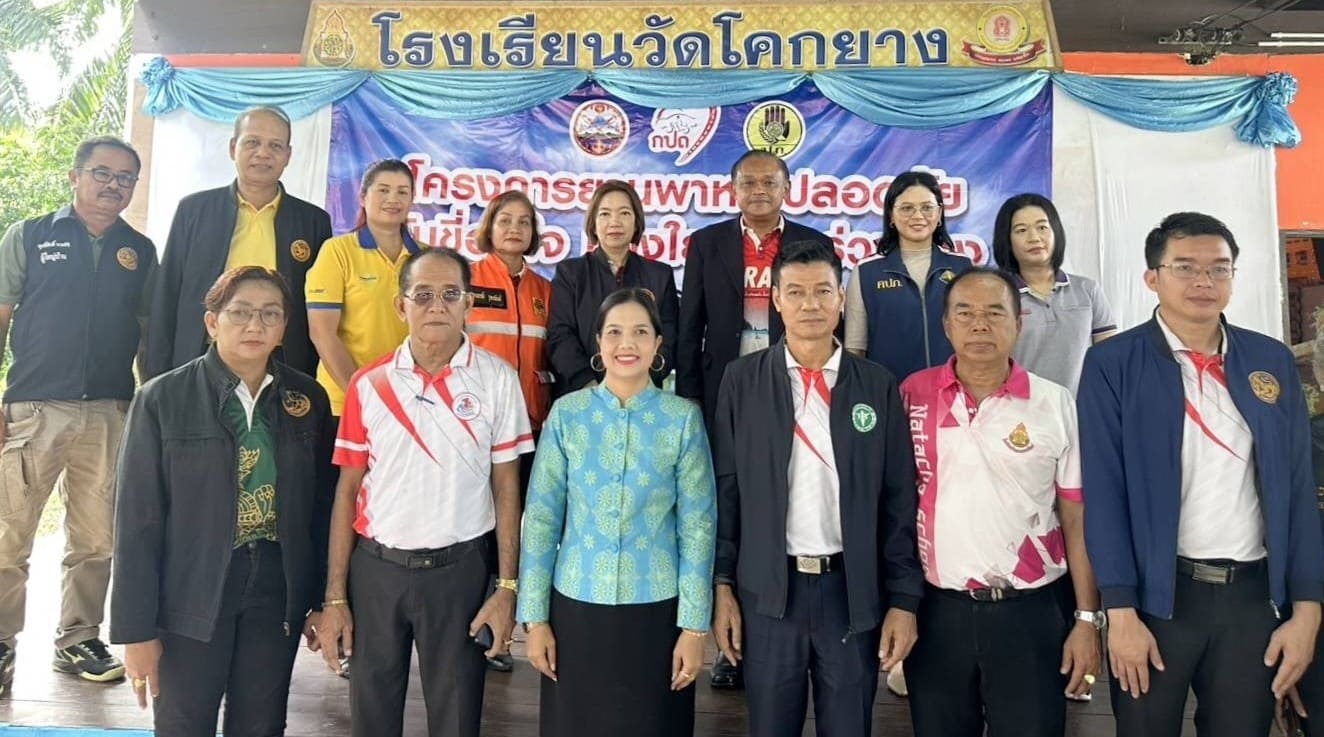ชุมชนและสังคม :  กิจกรรมเพื่อสังคม