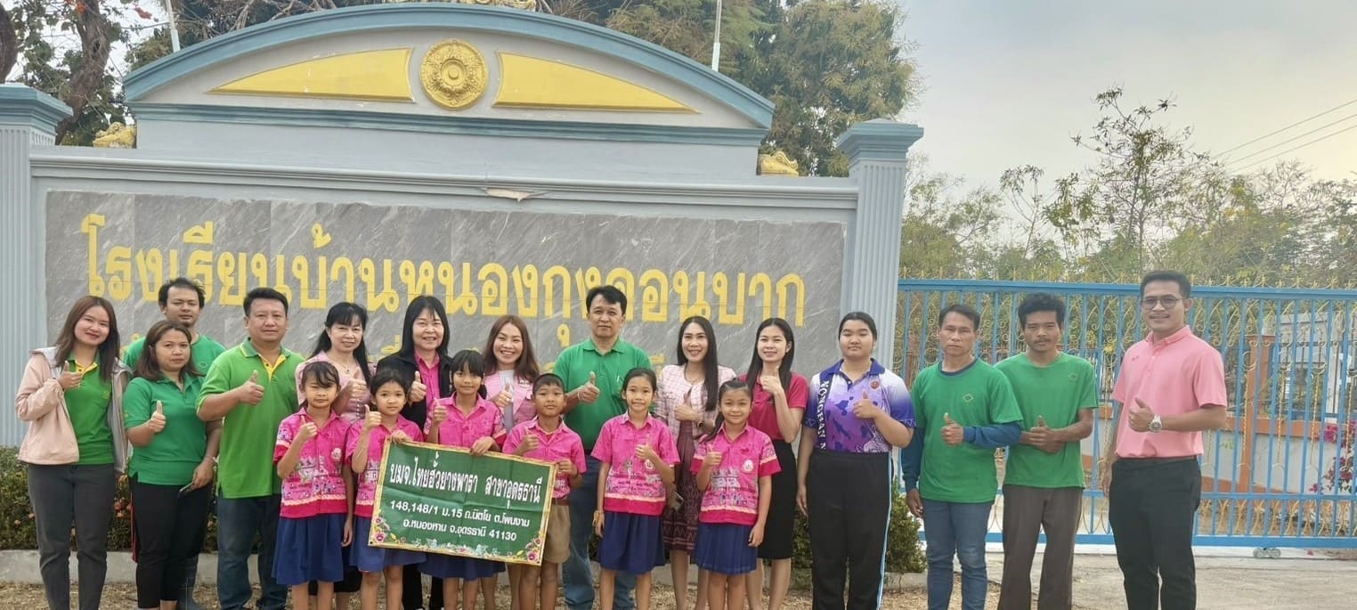 รางวัล :  สถานประกอบการดีเด่น